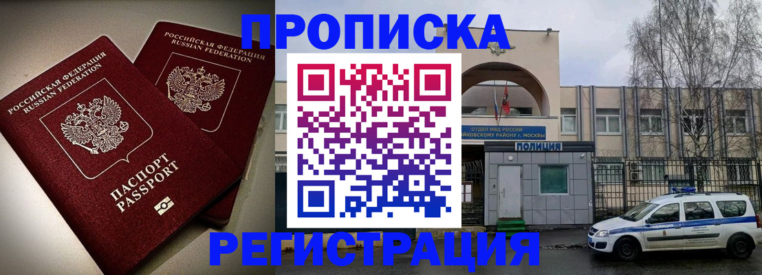 временная регистрация 2025 в Краснослободске