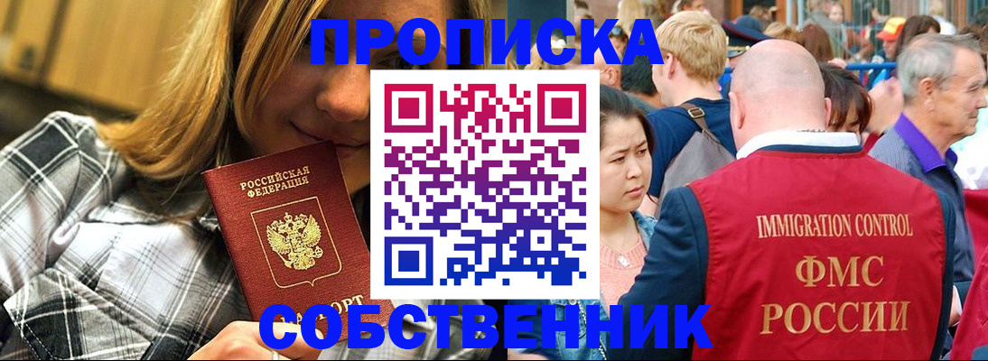 временная регистрация законно в Краснослободске