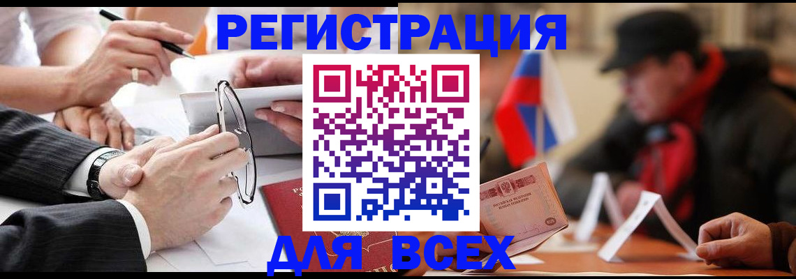 временная регистрация гарантия в Краснослободске