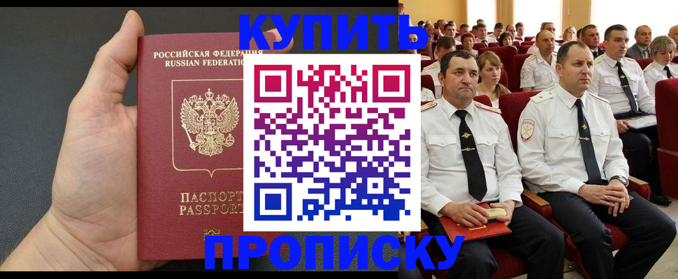 временная регистрация поиск в Краснослободске