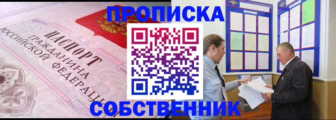 временная регистрация в квартире в Краснослободске