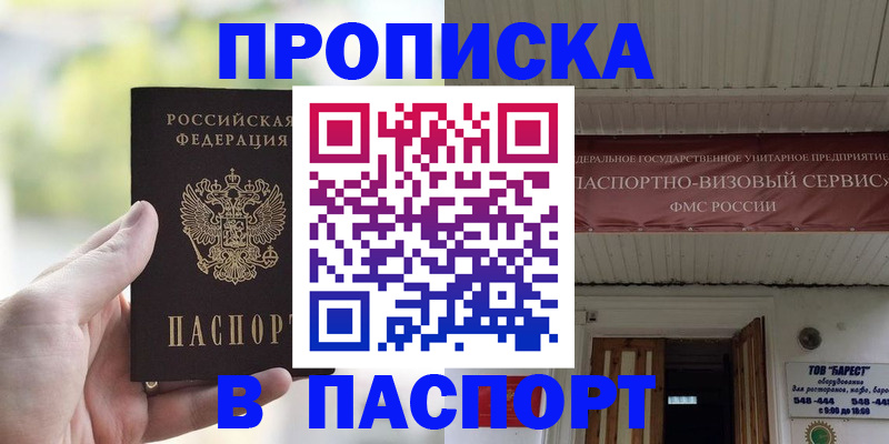 пропишу в квартире в Краснослободске